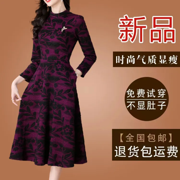 高档贵夫人妈妈款碎花连衣裙2025秋冬新款长袖气质显瘦打底长裙女