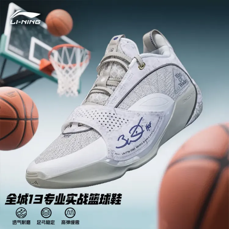 李宁韦德全城13ENCORE篮球鞋新款轻量高回弹专业比赛鞋男子运动鞋
