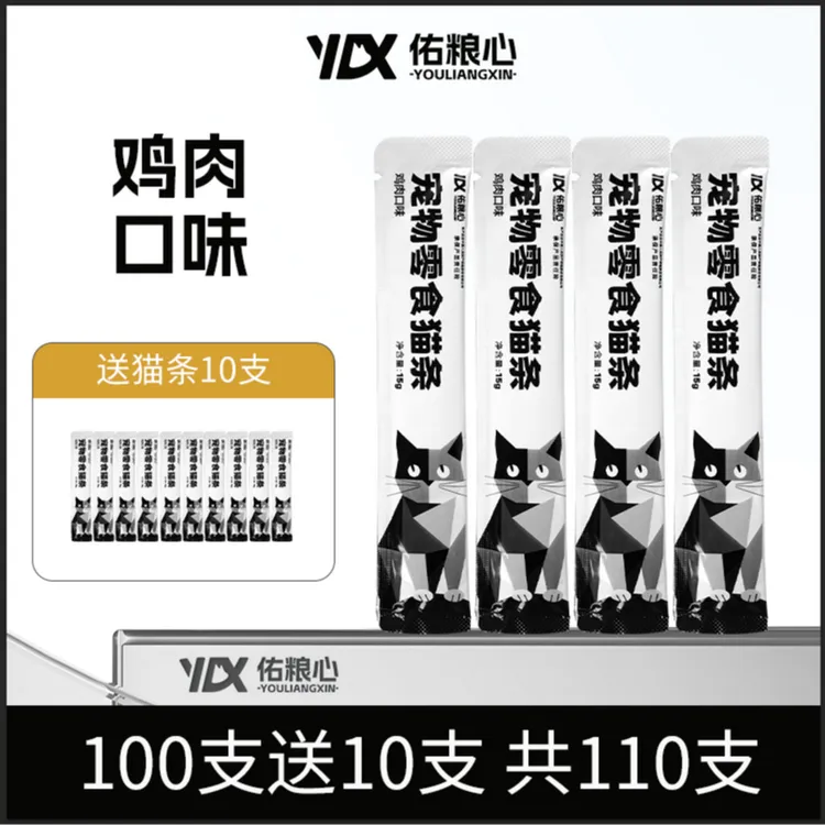 鸡肉口味猫条猫咪零食幼猫主食馋嘴猫抓饼营养增肥无脂健康宠物粮
