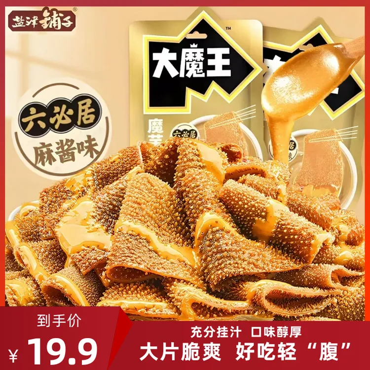 盐津铺子【买50包送50包】大魔王麻酱素毛肚零食香菜味毛肚魔芋丝