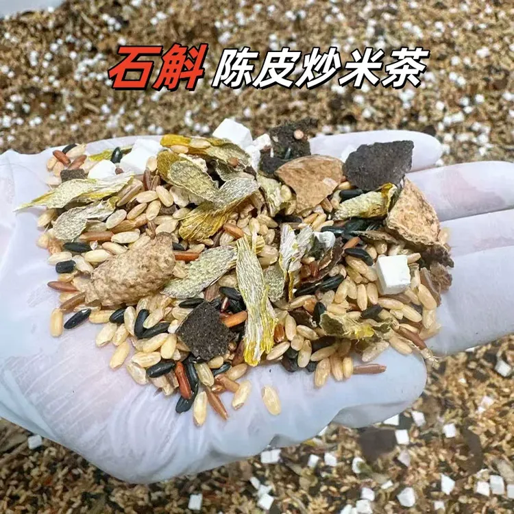 石斛陈皮荷叶炒米茶养生茶黑米红米糙米日常办公冲饮农家茶