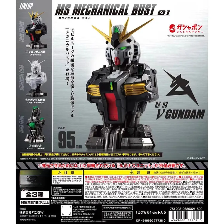 现货 机动战士高达 造型半身像01 牛高达 胸像 发光 扭蛋