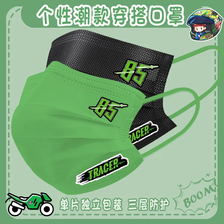 明星同款摩托赛车一次性口罩牛油果绿黑色男女潮款高颜值独立包装