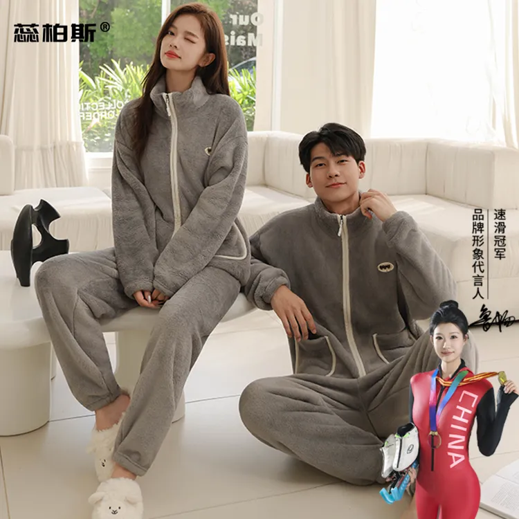 蕊柏斯加绒休闲情侣长袖毛绒宽松柔软居家服加厚保暖家居服808