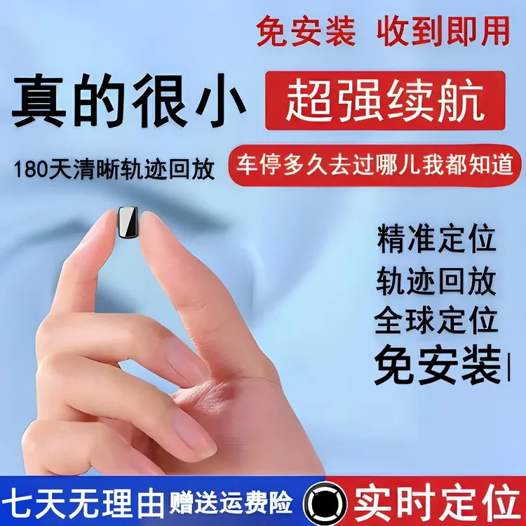 【2025新款】电动车GPS定位器车载吸附防盗器远程防丢实时定位追踪