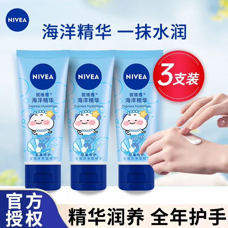 3支妮维雅护手霜滋润修护补水保湿防干燥女生保湿补水干燥护手霜