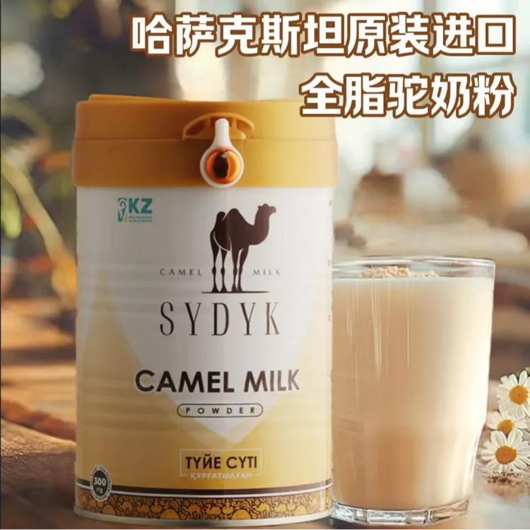 哈萨克斯坦原装进口全脂驼奶粉300g/罐