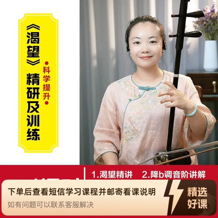 渴望精讲及科学训练（留意短信解锁课程）