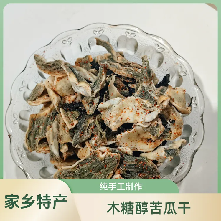 木糖醇甘草苦瓜干不能吃苦者慎拍