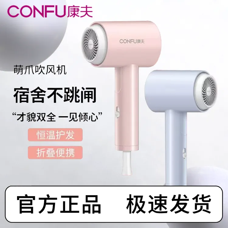 康夫电吹风机小功率学生800w宿舍用小型可折叠便携吹风筒学生宿舍