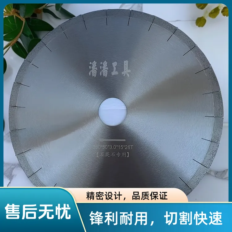 石英石专用切割片锋利耐用不崩边可切可倒角五金用品神器