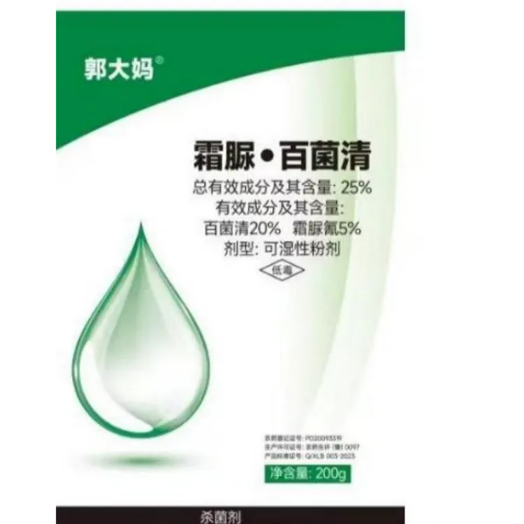 霜脲百菌清25%烟雾剂黄瓜霜霉病农药杀菌剂大棚烟熏剂200克