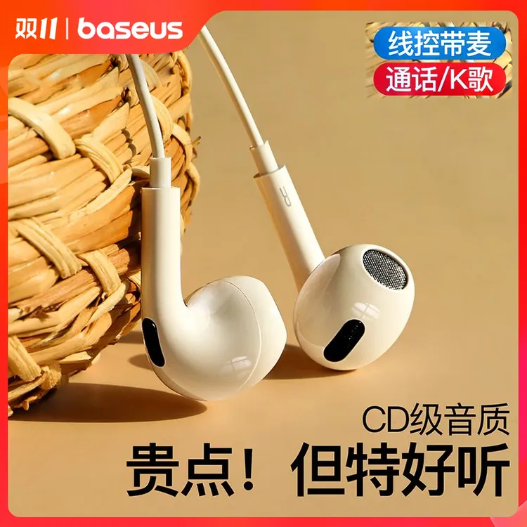 倍思有线耳机游戏带麦高音质type-c半入耳3.5mm适用于安卓通用