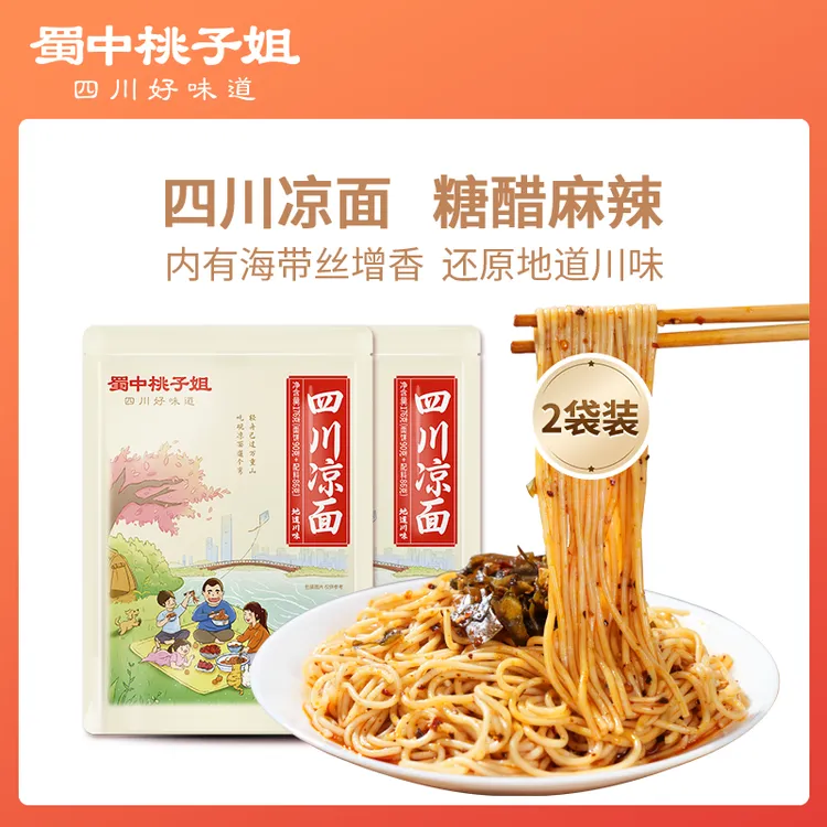 蜀中桃子姐 四川风味红油凉面糖醋麻辣夜宵解馋速食干拌面176g*2