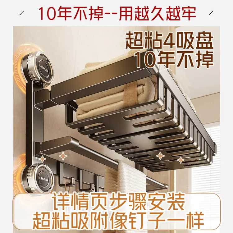 4吸盘浴室免打孔吸盘毛巾浴巾架卫生间厕所置物架收纳挂架大全