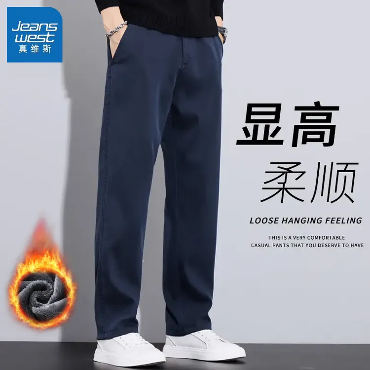 真维斯加绒加厚2025秋冬新款休闲裤男士直筒宽松轻商务百搭长裤子