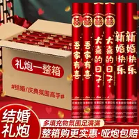 礼炮礼花结婚专用礼筒炮礼花筒婚礼用品大全婚庆喷花筒泡筒礼花炮