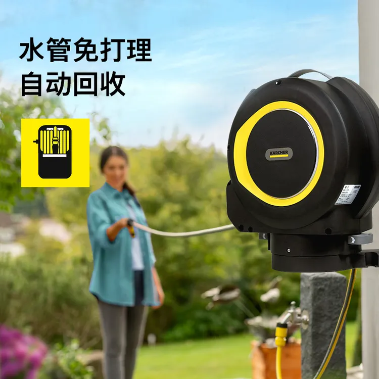 【达人专属】德国卡赫园艺水管庭院家用浇菜神器自动收管水枪套装