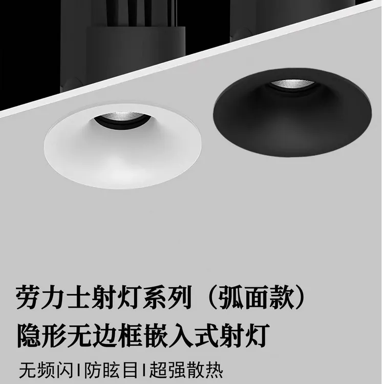 （荣亚灯饰)哪吒全光谱普瑞带标BLX芯片防眩射灯嵌入COB山丘客厅
