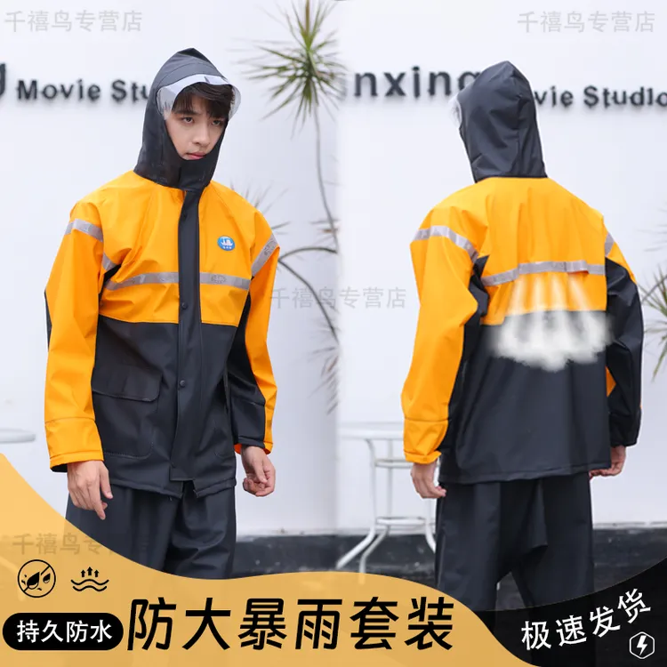 姜太公雨衣雨裤套装骑行摩托专用带反光条透气外卖分体骑手加厚男