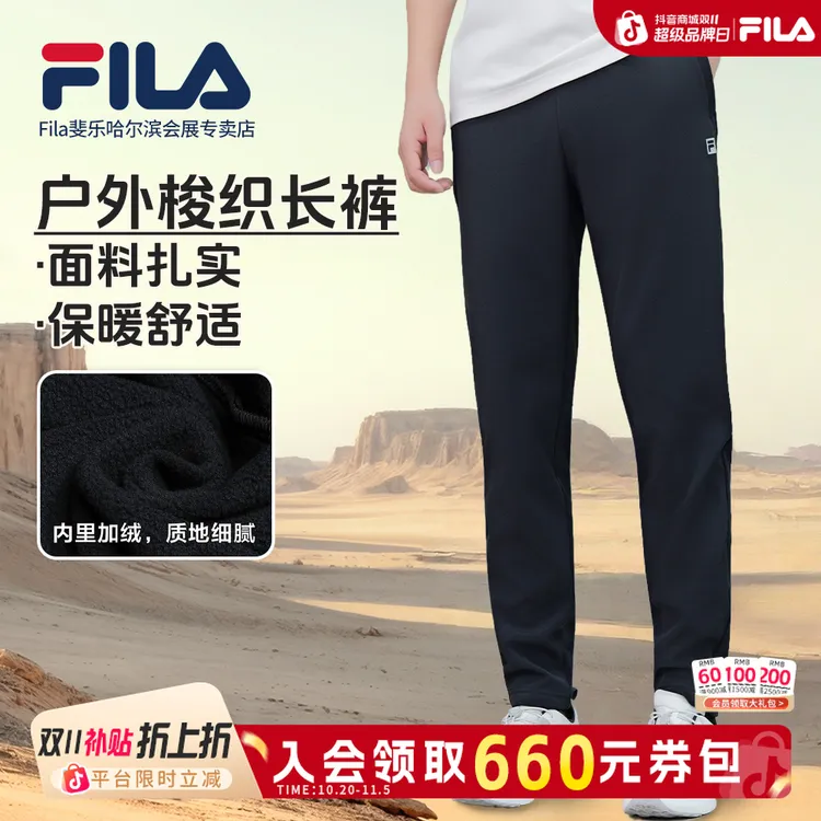 【双11抢先】【加绒防水亲肤抗皱】斐乐男子弹力直筒裤A51M541806F