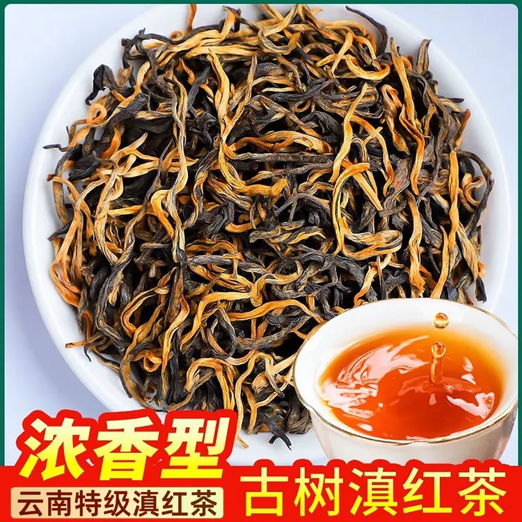 【滇红•蜜韵金芽】2025年春茶（老树）正宗滇红茶特级云南凤庆滇红