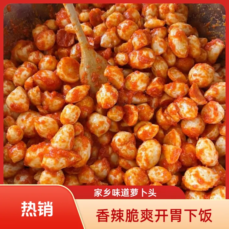 包邮家乡味道萝卜头 萝卜枣子 香辣脆爽开胃下饭500克/瓶