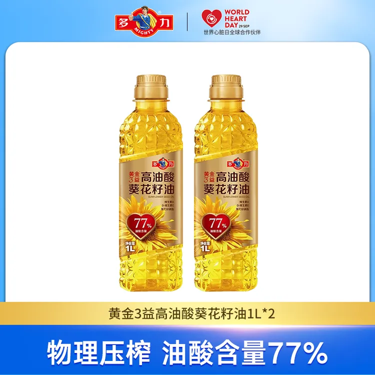 【高油酸】多力黄金3益高油酸葵花籽油高端健康葵油炒菜食用油