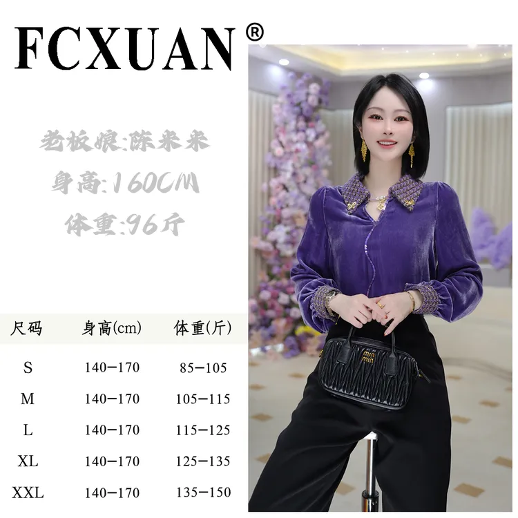 【陈米米潮牌女装】秋冬新款时尚气质保暖丝绒减龄显瘦衬衫DY6346