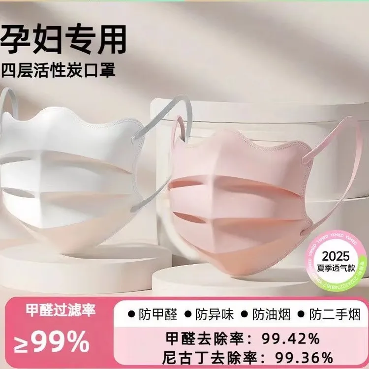 孕妇口罩防二手烟专用防油烟活性炭一次性蝶形防甲醛异味女高颜值