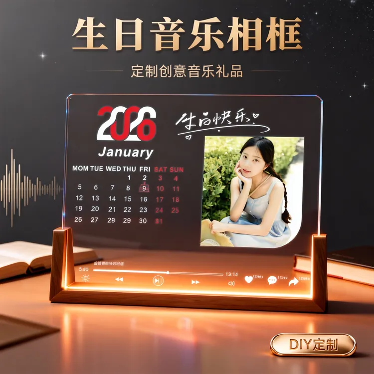 来图定制刻画礼物发光音乐相框创意礼品时尚摆台生日纪念日礼品
