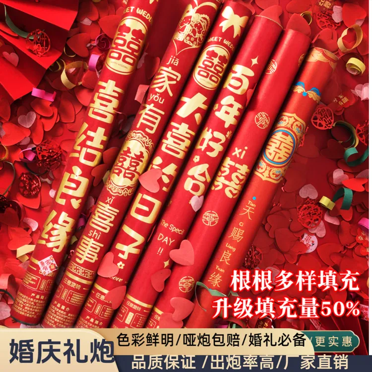 礼炮开业喷花筒手拧手持庆典整箱开工新婚大喜喜事婚礼用品婚庆