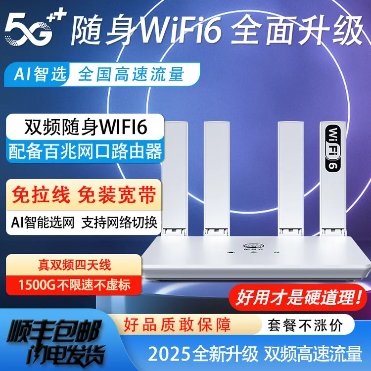 酷易充官方正品全国无线网络随身wifi6户外车载上网出租屋路由器3