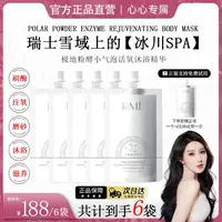 到手6袋【心心专属】小气泡注氧抛光体膜提亮肌肤嫩补水保湿去死皮