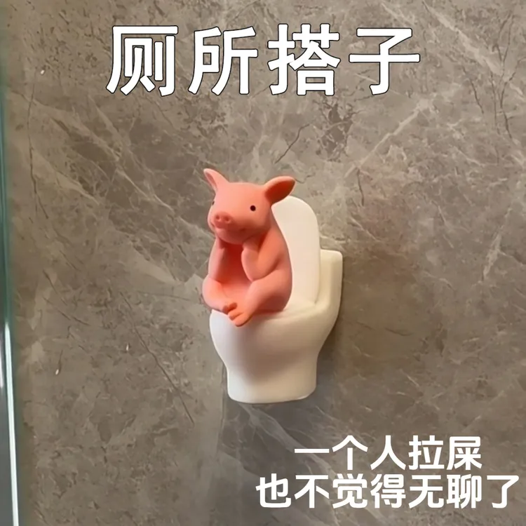 【厕所新搭子】可爱马桶猪摆件桌面卫生间装饰家居好物创意小摆件