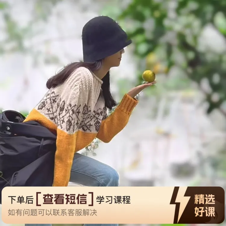 《枫》编织教程   套头款（留意短信解锁课程）
