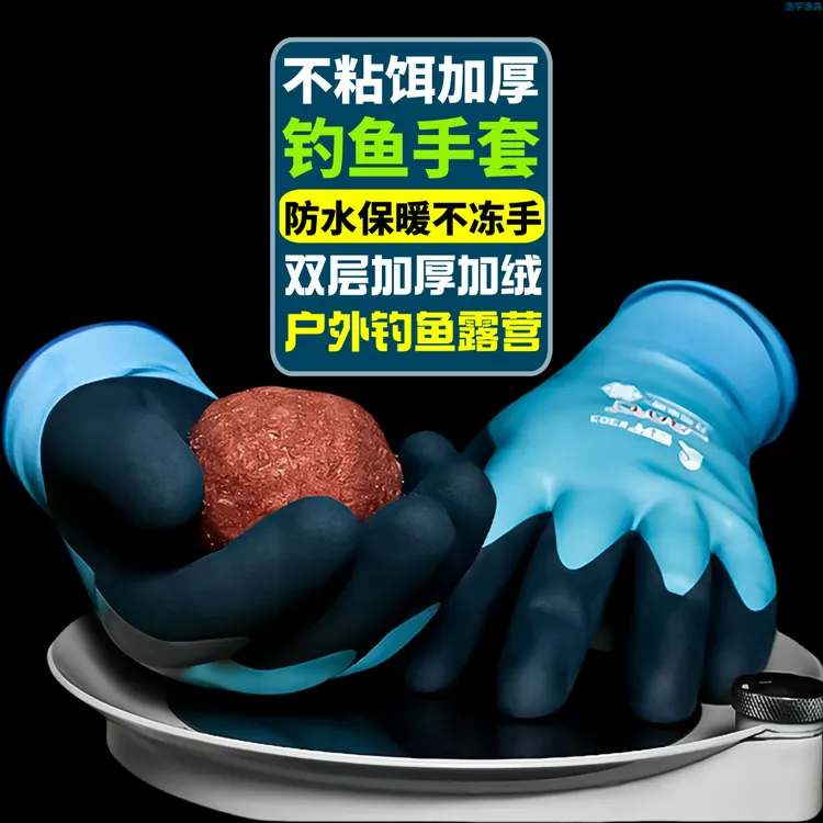 钓鱼保暖手套男加绒加厚冬季防水防寒滑飞磕抓鱼手套专用垂钓手套