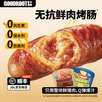 【无抗鲜肉烤肠组合】果子和肉烤肠猪肉肠火腿香肠方便速食