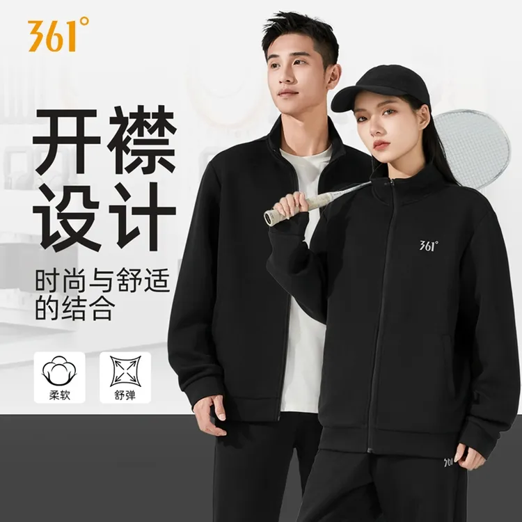 361°春秋季开衫卫衣男女同款立领纯色上衣简约舒适夹克外套衣服男
