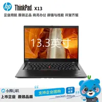 99新 Lenovo/联想 T490S 官翻机办公高清原装图形设计商务便携