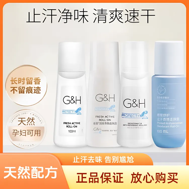 MAGT/MAGT雅蜜止汗露走珠香体露止汗液女腋下去汗味腋臭滚珠去味