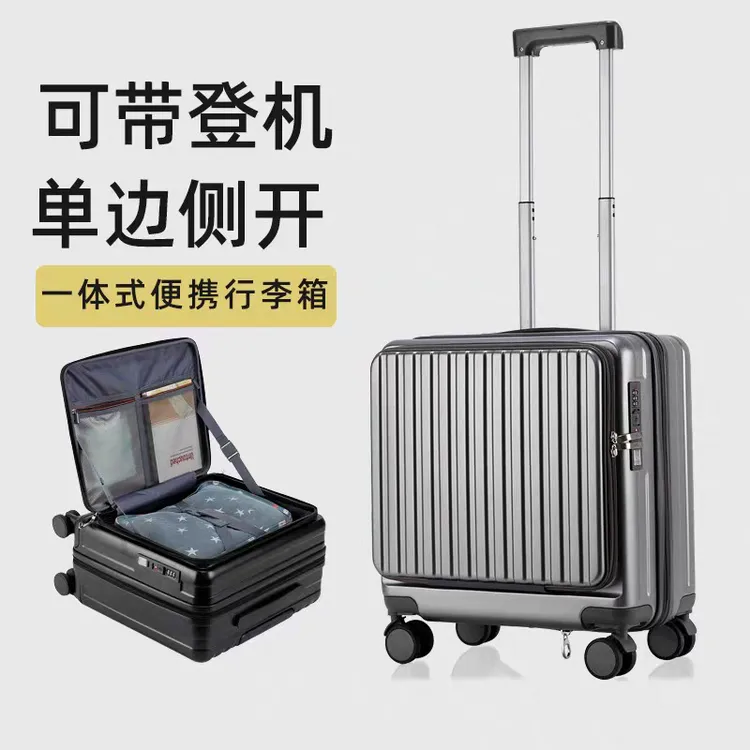 一体深仓便携式前开盖行李箱20寸旅游箱拉杆箱密码箱可上飞机18寸