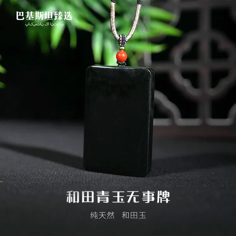 和田青玉无事牌吊坠百多样性任发其一HTY158