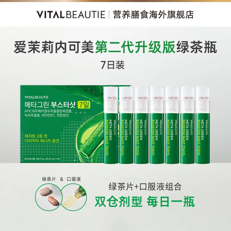 【1~4周组合】爱茉莉内可美2合1绿茶瓶组合dsptz