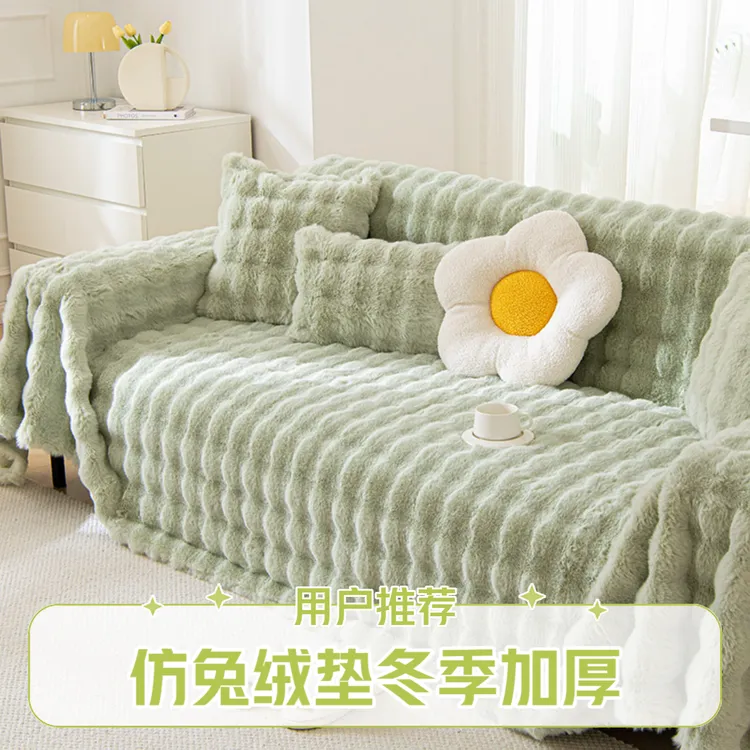 2026新款仿兔绒沙发垫沙发毯盖布纯色简约冬季加厚毛绒坐垫沙发巾