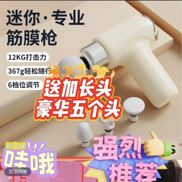 筋膜枪充电款家用加长电动冲击健身器材运动迷你按摩器