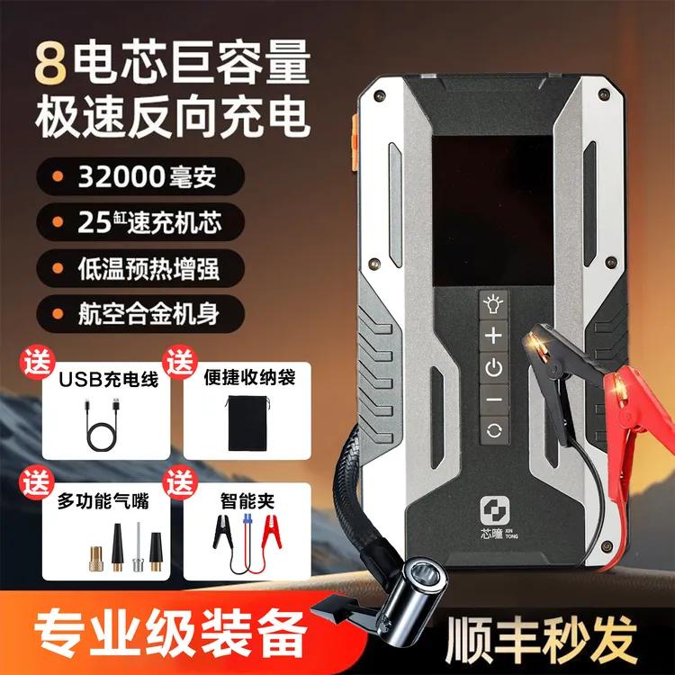12V车载应急启动电源充气泵一体机便携式大容量多功能搭电宝