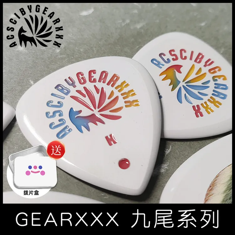 gearxxx九尾小狐狸手工吉他拨片/速弹电吉他拨片专用贝斯PICK爵士
