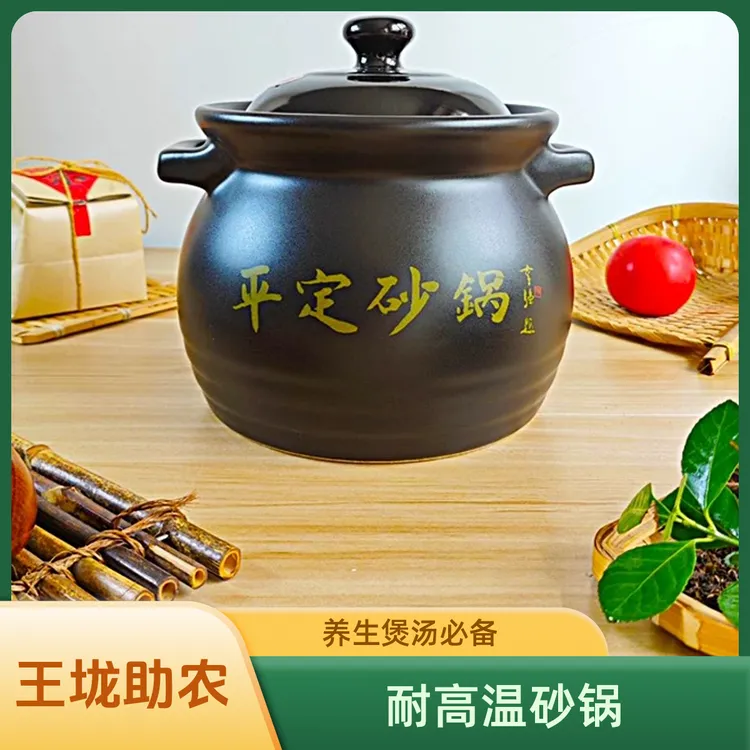 【王垅助农】莹玉砂锅煲汤锅家用陶瓷明火天然煤气灶专用瓦罐砂锅