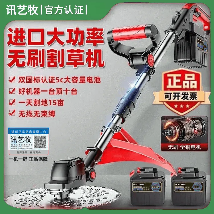 德国技术电动割草机锂电除草机农业小型果园大功率多功能打草机